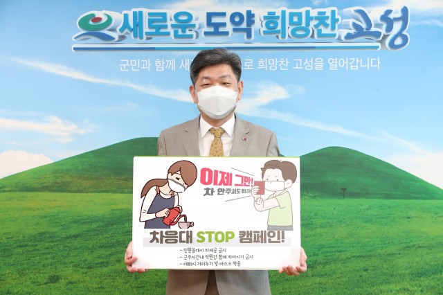 1-1 차응대 STOP 캠페인에 모두 동참해주세요.jpg