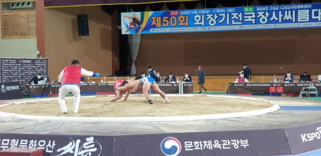 1-1 제51회 회장기전국장사씨름대회 고성서 개막-제50회 씨름대회(고성군 국민체육센터).jpg