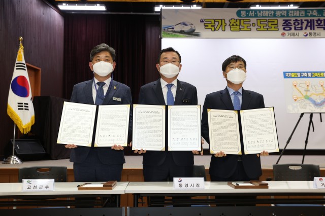 1-1 거제 통영 고성 행정협의회 국가 철도 도로 종합계획 반영 위한 공동 기자회견 가져.JPG