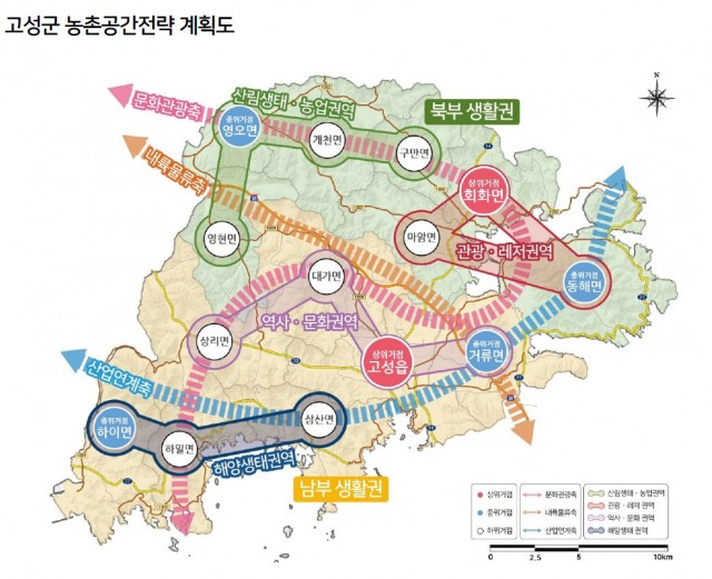 사진(농촌협약공모 선정-고성군 농촌공간전략 계획도).jpg