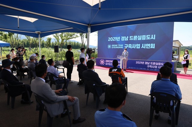 2-1 고성군-경남도 드론 실증도시 구축사업 시연.JPG