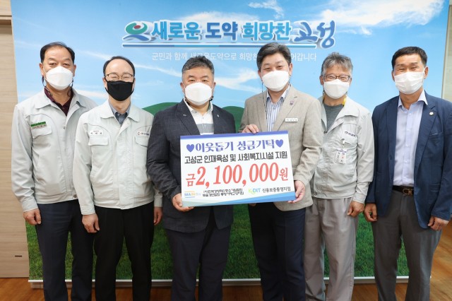 9-1 한국경영혁신중소기업협회 통영거제고성지회 210만 원 지역사회 나눔기부.JPG