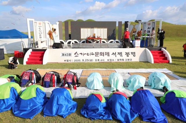 1-3 소가야 왕도 고성 푸른꿈을 펼치다 제44회 소가야문화제 개최.JPG