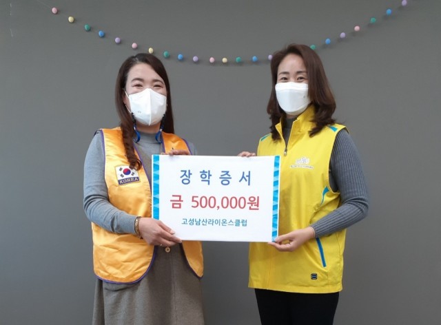 5-1 고성군 1388청소년지원단, 따뜻한 기부의 손길_고성남산라이온스클럽.jpg