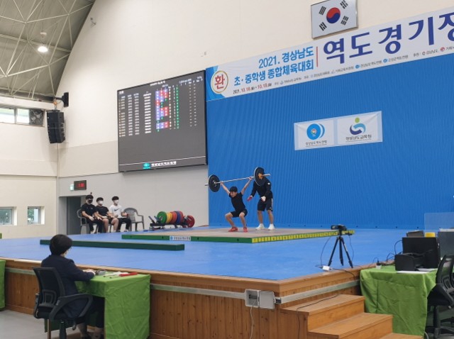 2-1 학생역도선수들, 고성군에서 올 한해 쌓아온 기량을 들어 올린다_올해 10월 고성군역도전용경기장에서 개최한 2021 경남 초중학교 종합체육대회 역도경기.jpg