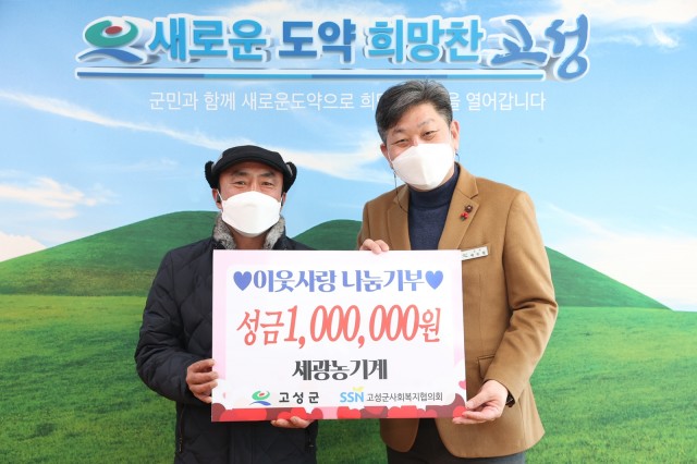 7-1 세광농기계, 성금 100만 원 전달.JPG