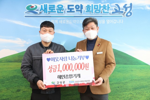 10-1 해인종합기계, 성금 100만 원 전달.JPG