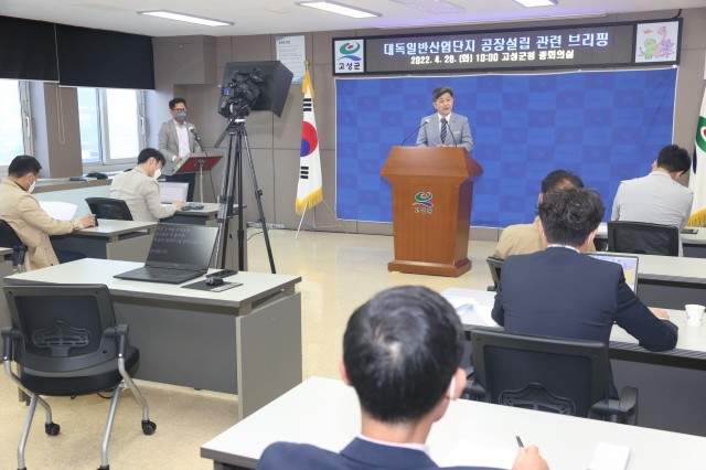 고성군, 대독일반산업단지 산세 공정 공사 중지 권고 ‘민원 해소 우선’ 4.JPG