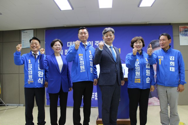 백두현 고성군수와 민주당 도의원 군의원 예비후보자들.jpg