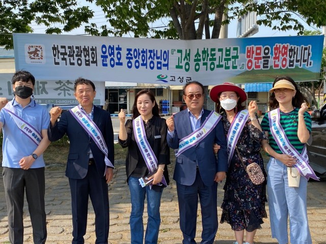 1-3 한국관광협회, 소가야의 중심유적 ‘고성 송학동고분군’ 등 현장 방문.jpg