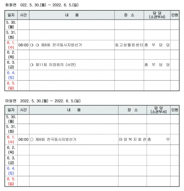 읍면6.jpg
