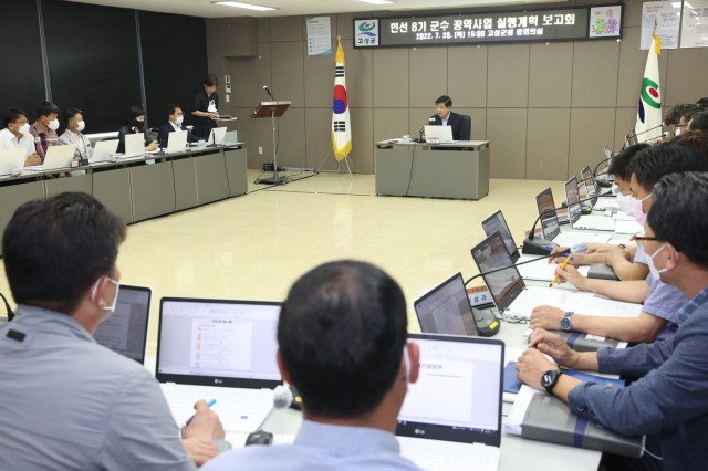 1-1 민선 8기 군수 공약사업 실행계획 보고회 개최.JPG