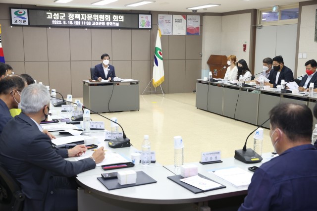 1-2 고성군, 민선 8기 정책자문위원회 개최.JPG