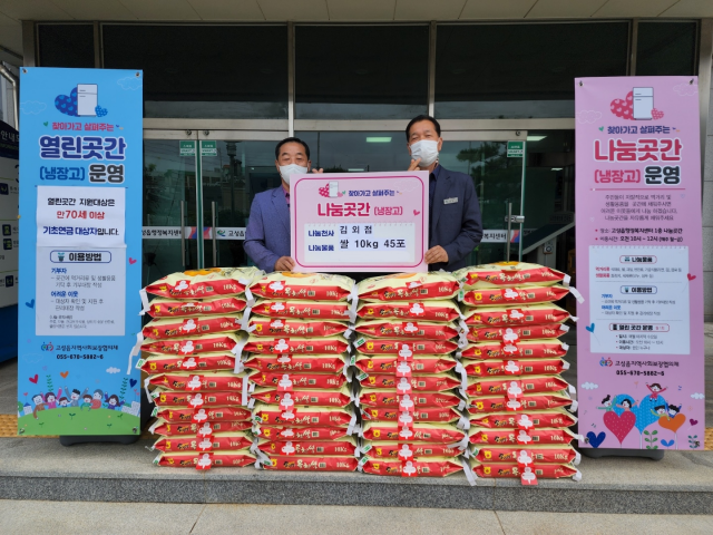 6-1 고성군청 재무과 차량관리담당 김외점 씨, 추석 맞아 어려운 이웃 위해 10kg 쌀 45포 기탁.png