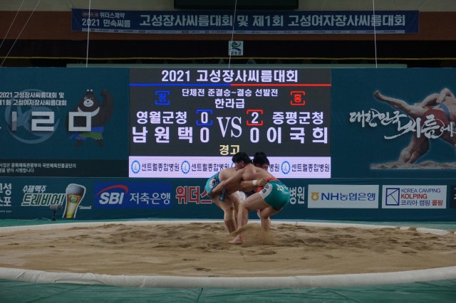 4-1 고성군, ‘2022 추석장사씨름대회’ 개최_2021. 8. 1. _ 8. 6. 2021 민속씨름 고성장사씨름대회 및 제1회 고성여자장사씨름대회(고성군국민체육센터).JPG