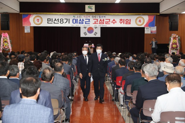 0-1-2 민선8기 이상근 고성군수 취임식.JPG