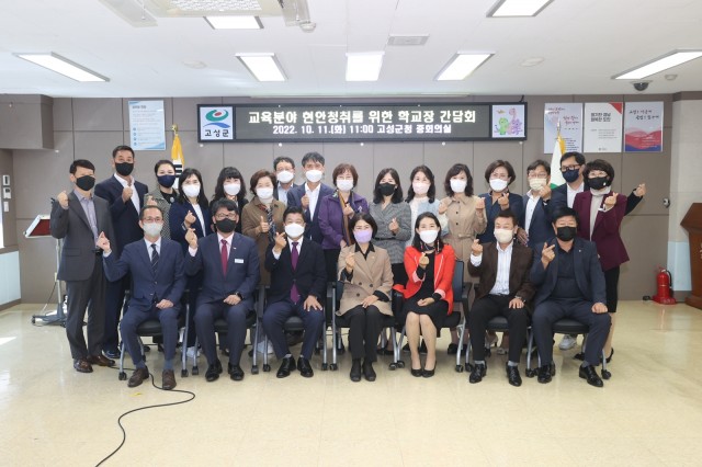 2-1 교육분야 현안청취를 위한 유초등학교장 간담회 개최.JPG