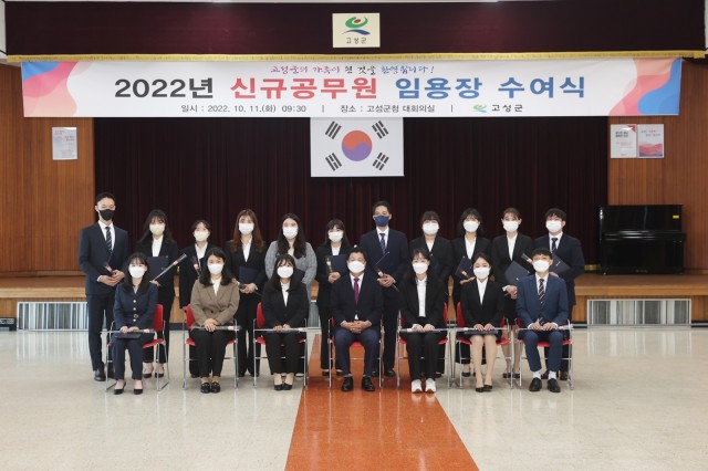 1-1 고성군