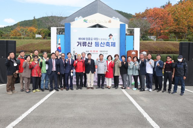 1-4 제10회 엄홍길 대장과 함께하는 거류산 등산축제 성료.JPG