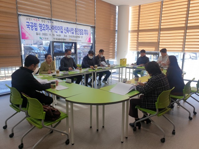2-2 영오면 권역형 국공립어린이집 신축사업 중간점검 회의 개최.jpg