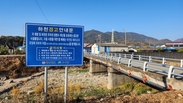 9-2 고성군, 하천 내 무단 경작행위 일제 정비에 나서_석지천.jpg
