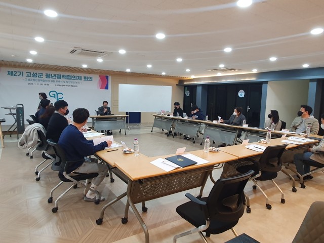 3-1 제2기 고성군 청년정책협의체 회의 개최.jpg