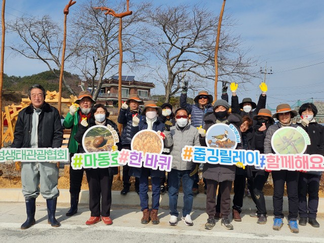 3-1 고성군, 2월 2일 ‘세계 습지의 날’ 맞아 다양한 행사 진행.jpg