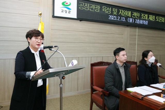 고성군의회, ‘공정관광 육성 및 지원에 관한 조례’ 제정 나서 3.JPG