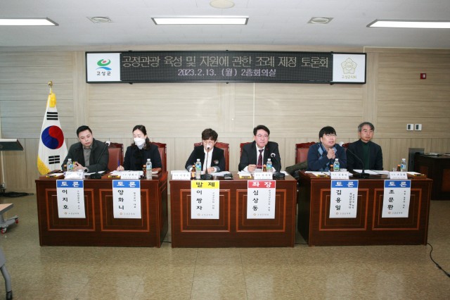 고성군의회, ‘공정관광 육성 및 지원에 관한 조례’ 제정 나서 1.JPG