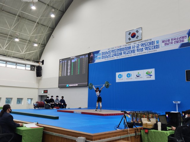 3-1 고성군, 제52회 전국소년체육대회 역도 경남 대표 최종선발전 개최_2022년12월 고성군역도전용경기장에서 개최된 제52회 전국소년체육대회 경남1차 선발대회.jpg