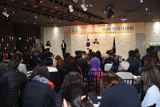3-3 제17회 사회복지사의 날 및 제3회 사회복지사 대회 개최.JPG