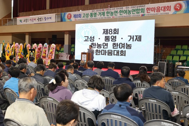 제8회 고성·통영·거제 3개 시·군 한마음대회 고성에서 개최 2.JPG