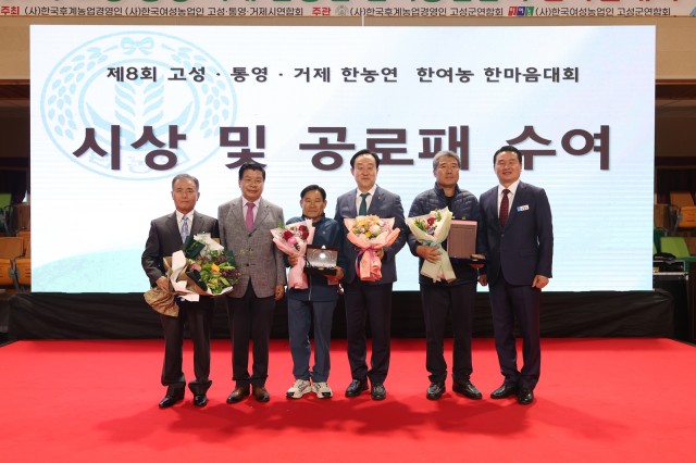 제8회 고성·통영·거제 3개 시·군 한마음대회 고성에서 개최 1.JPG
