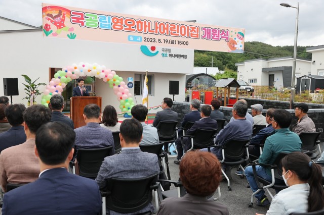 2-2 고성군, 국공립 영오하나어린이집 개원.JPG