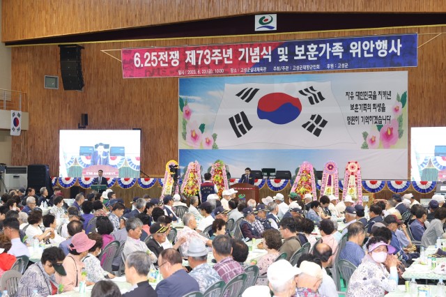 1-4 고성군, 6·25전쟁 제73주년 기념식 역대 최대 인원 참석.JPG