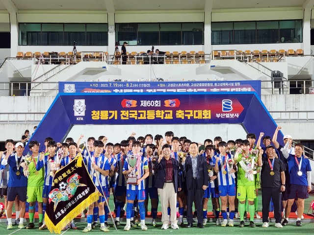 3-1 고성군 여름밤의 열기 중등 축구가 이어간다(제60회 청룡기 전국고등대회 우승 사진).jpg