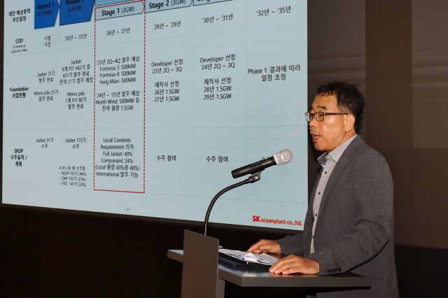 SK오션플랜트 23년 상반기 CEO 실적 간담회 4.jpg