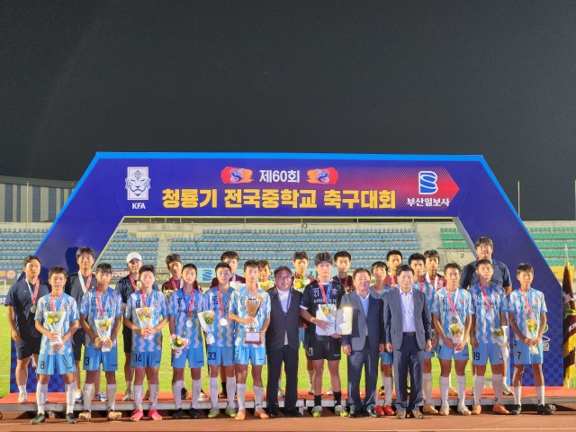 3-1제60회 청룡기 전국중학교 축구대회 성황리에 마무리.jpg