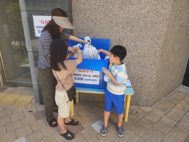 4-1 고성군, 추석맞이 ‘또 다시 추석’ 기부나눔 캠페인 진행.jpg