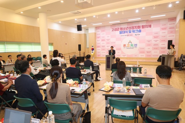 1-2 고성군, 청소년 성장지원 협의체 발대식 및 워크숍 개최.JPG