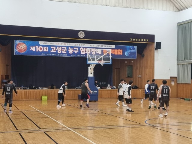 5-1 제11회 고성군농구협회장배 농구대회 개최(2022 농구협회장배 농구대회 사진).jpg