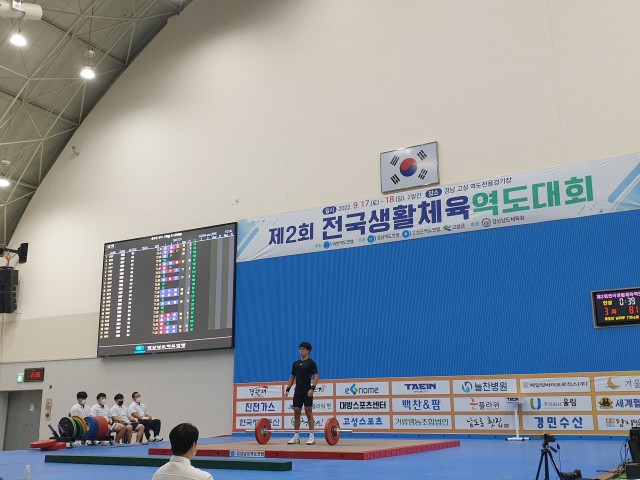 2-1 고성군, 2023년도 제3회 전국생활체육역도대회 개최(2022고성군역도전용경기장에서 개최한 제2회 전국생활체육역도대회).jpg