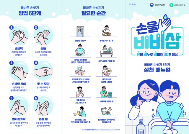 12-2 매년 10월 15일은 세계 손씻기의 날!.jpg