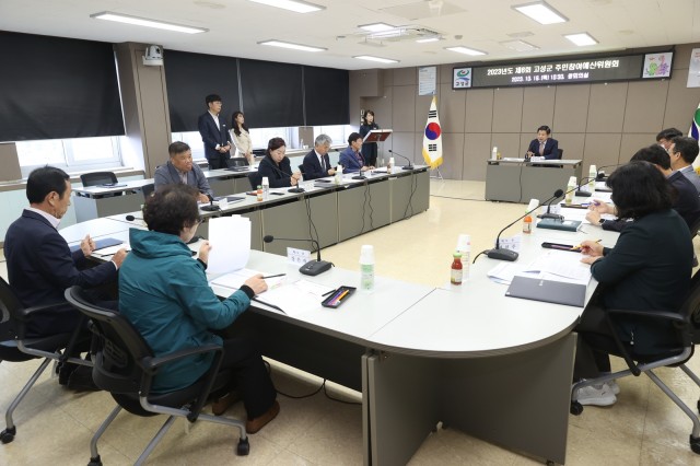 추가1-2 2023년 제6회 고성군 주민참여예산위원회 개최.JPG