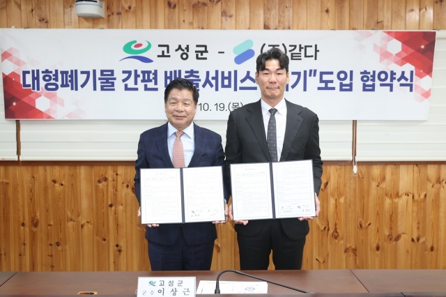 3-1 고성군