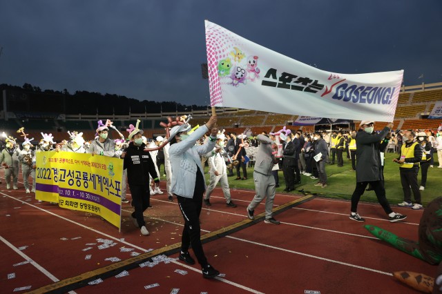 3-1 고성군선수단, 제34회 경남생활체육대축전 출전(2022년 제33회 경남생활체육대축전 사진).JPG