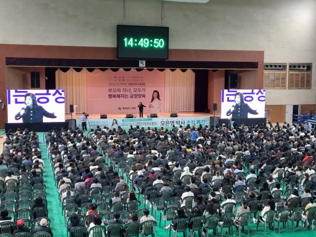 1-1 고성군, ‘2023년 군민 아카데미 오은영 박사 초청 특강’ 성.jpg