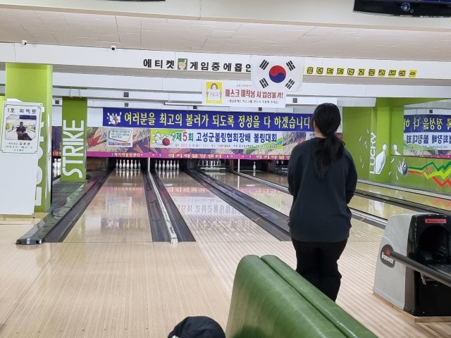 8-4 스포츠산업도시 고성군  생활체육대회 개최로 활기를 불어넣다(22년 개최된 제5회 고성군볼링협회장배 볼링대회 사진).jpg