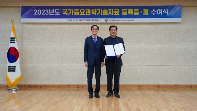 4-1 고성공룡박물관, ‘고성 월평리·병산리 공룡알 둥지화석’ 국가중요과학기술자료 등록.jpg