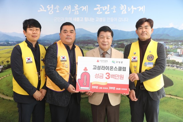 9-1 고성라이온스클럽  성금 300만 원 전달.JPG